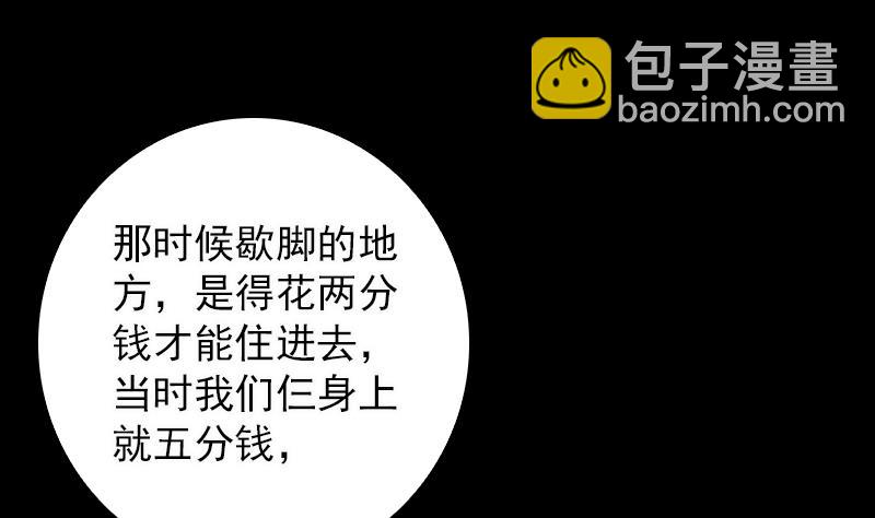 第58话 老瞎子(1/2)-第58话