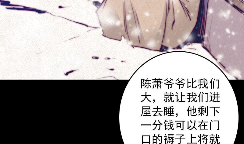 第58话 老瞎子(1/2)-第58话