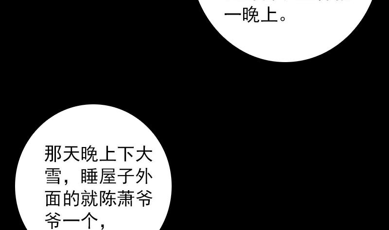 第58话 老瞎子(1/2)-第58话