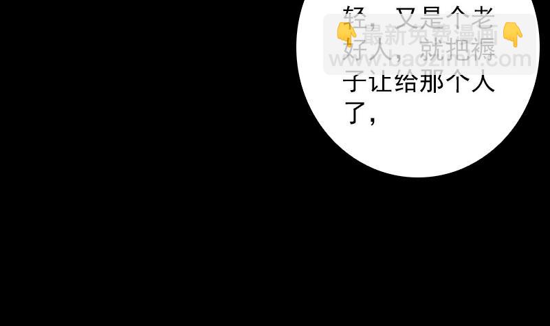 第58话 老瞎子(1/2)-第58话