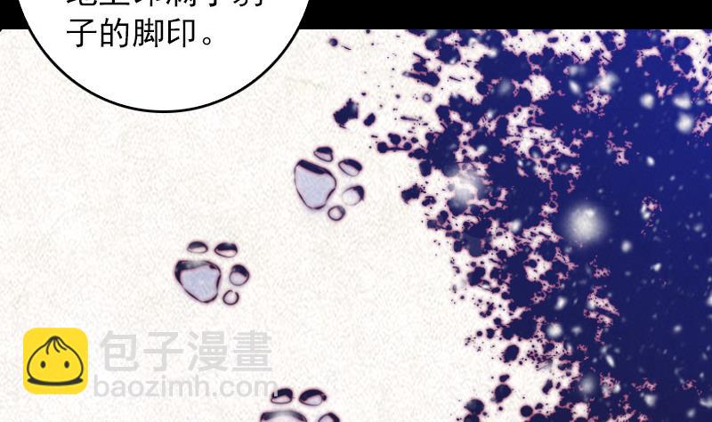 第58话 老瞎子(1/2)-第58话