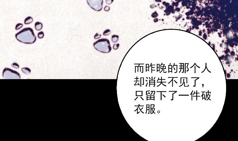 第58话 老瞎子(1/2)-第58话