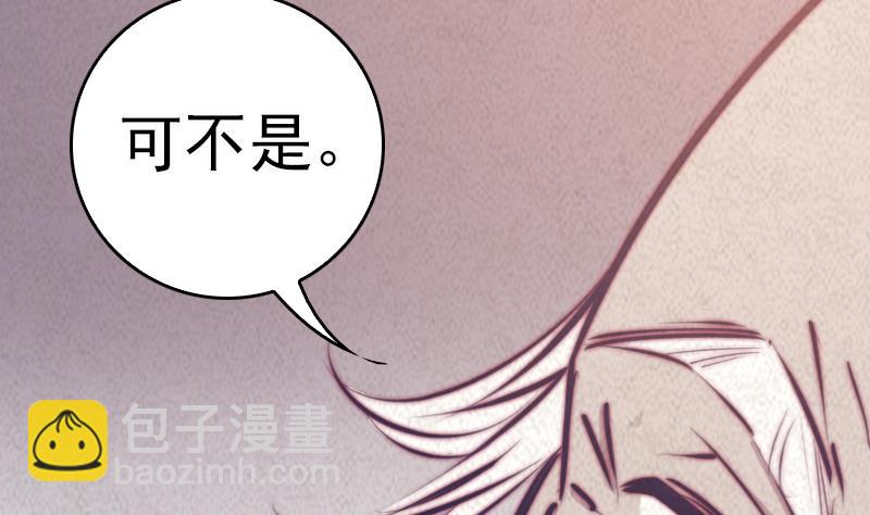 第58话 老瞎子(1/2)-第58话