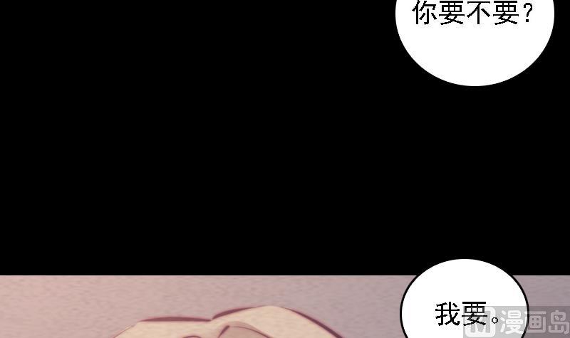 長生道 - 第60話 勾魂使者 2(1/2) - 4