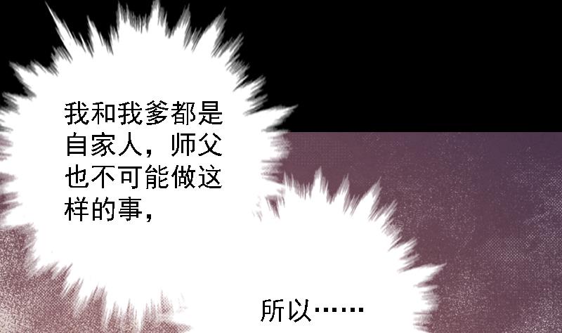 第64话 三件事儿(1/2)-第64话