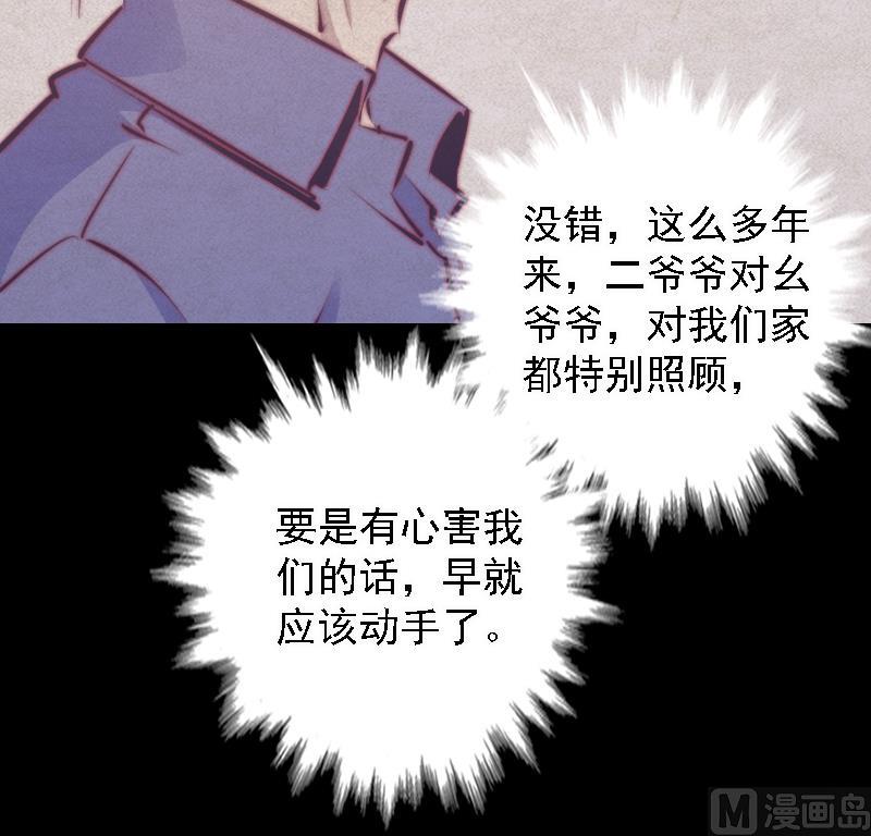 第64话 三件事儿(1/2)-第64话