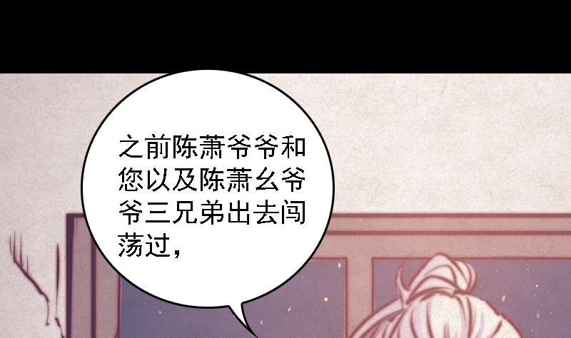 第64话 三件事儿(1/2)-第64话