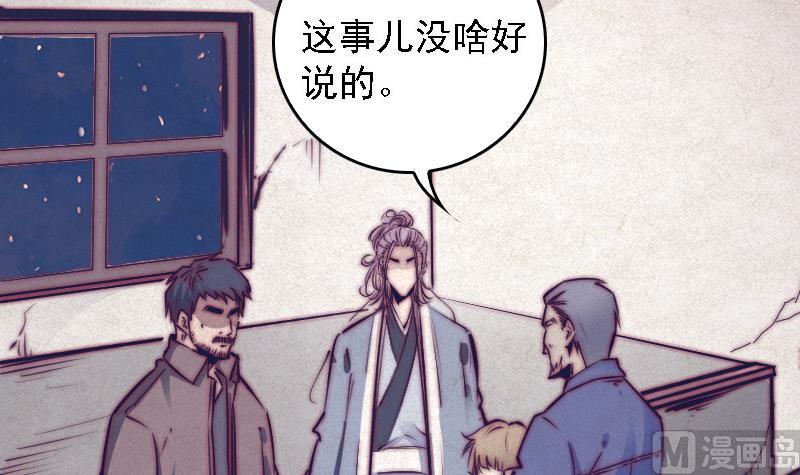 第64话 三件事儿(1/2)-第64话