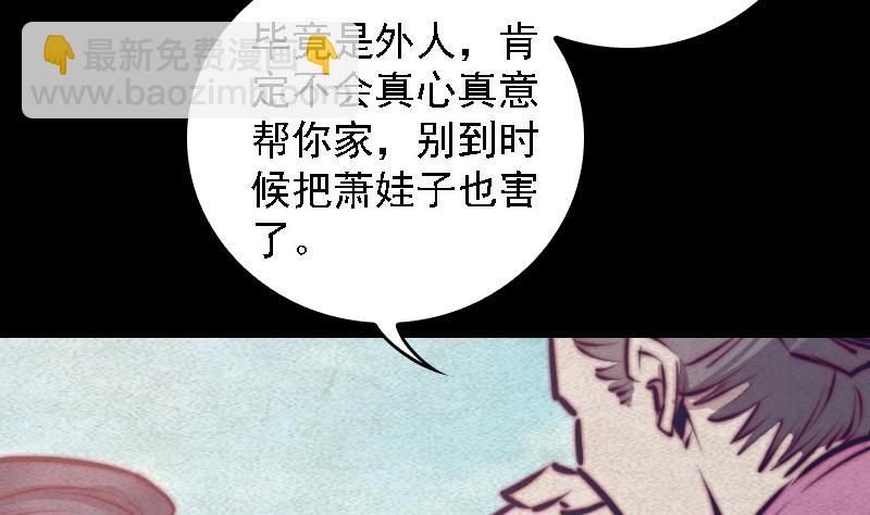 第66话 钱(1/2)-第66话