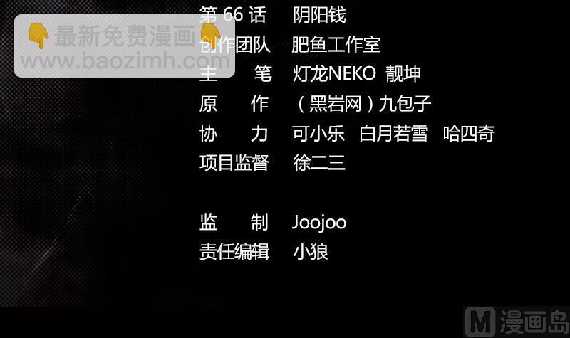 第66话 钱(1/2)-第66话