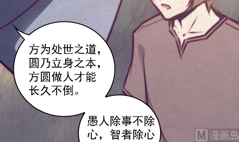 第66话 钱(1/2)-第66话