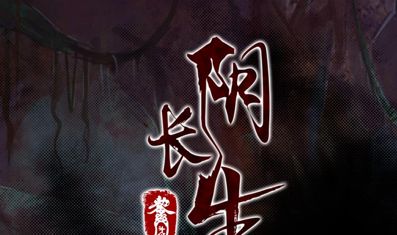 第68话 锁魂(1/2)-第68话