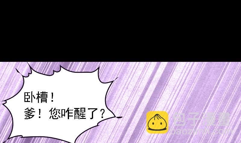 第68话 锁魂(1/2)-第68话