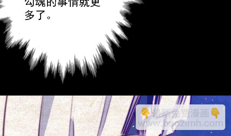 第68话 锁魂(1/2)-第68话