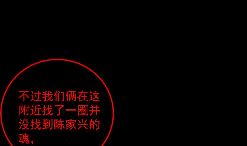 第68话 锁魂(1/2)-第68话