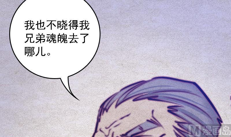 第68话 锁魂(1/2)-第68话