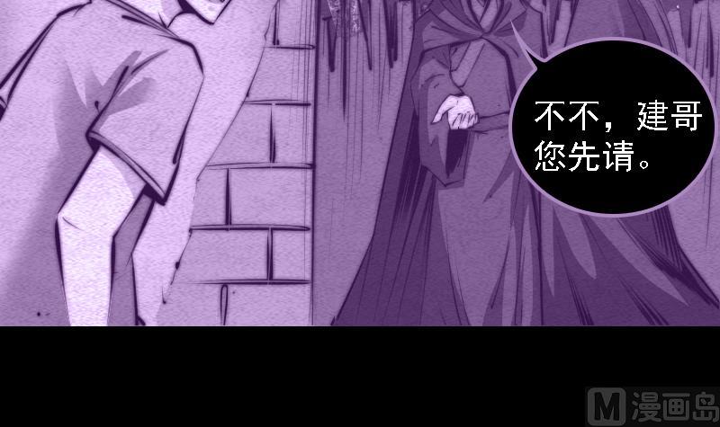 第68话 锁魂(1/2)-第68话