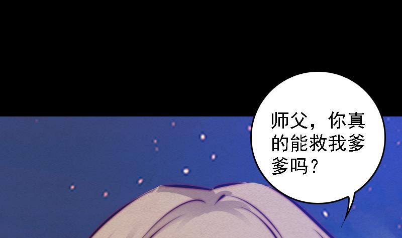 第76话 龙杠(1/2)-第76话