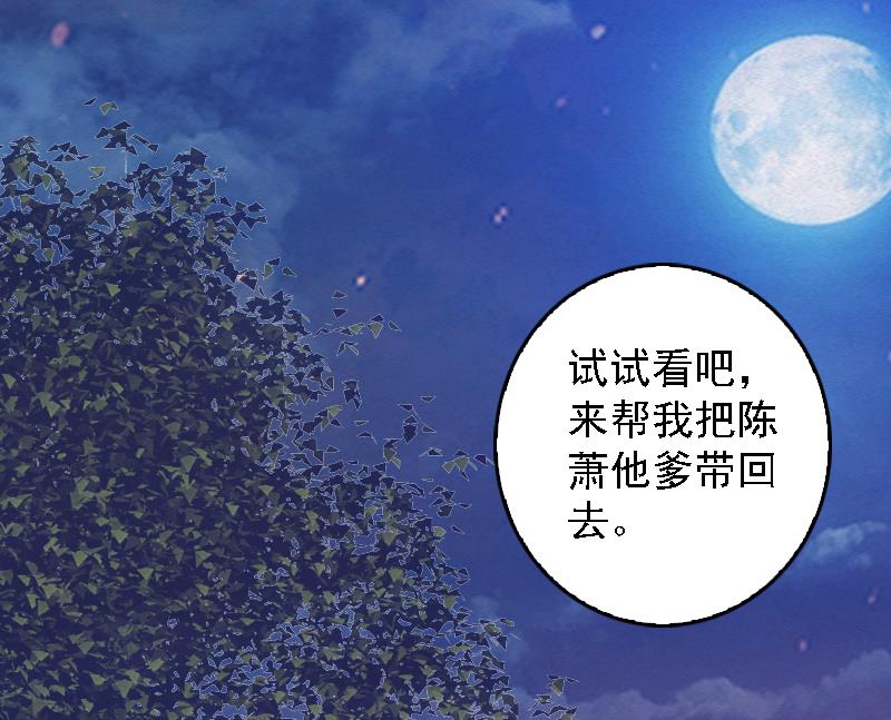 第76话 龙杠(1/2)-第76话