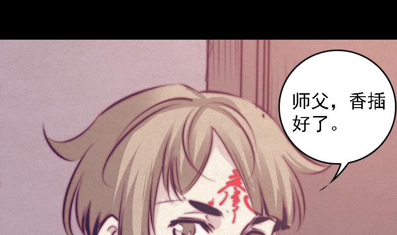 第76话 龙杠(1/2)-第76话