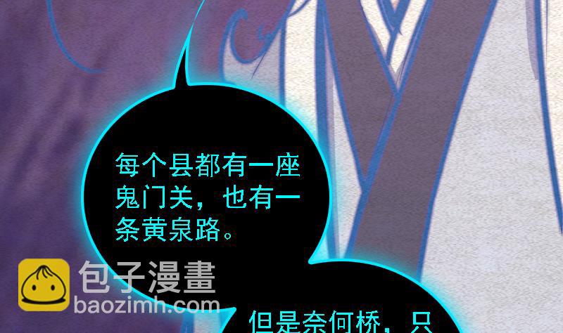 第80话 三途河(1/2)-第80话