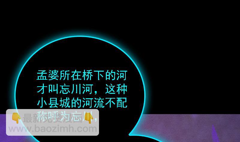 第80话 三途河(1/2)-第80话