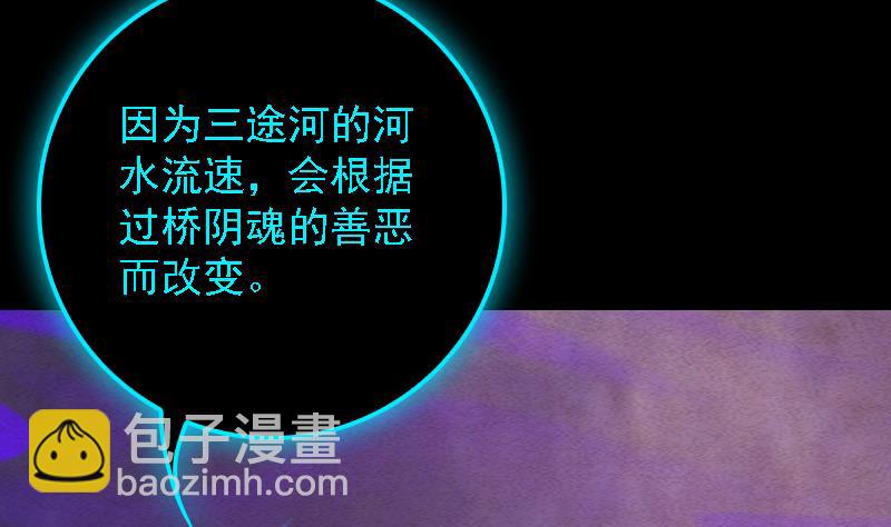 第80话 三途河(1/2)-第80话