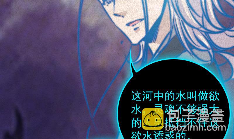 第80话 三途河(1/2)-第80话