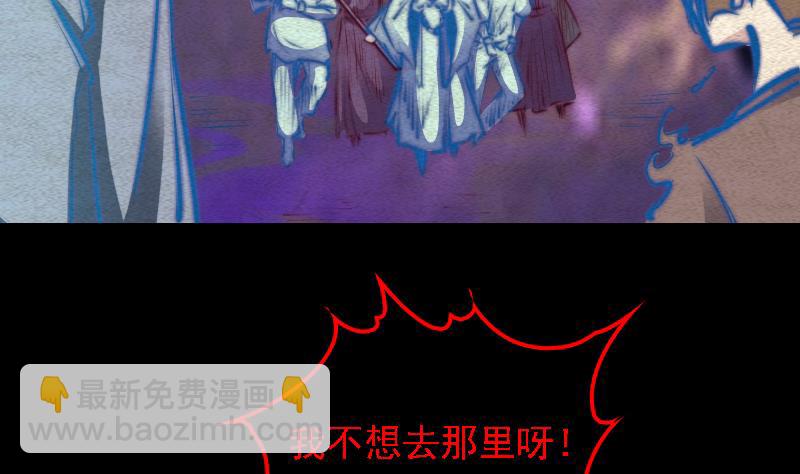 第80话 三途河(1/2)-第80话