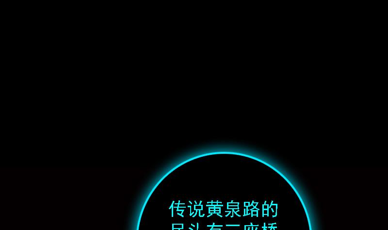 第80话 三途河(1/2)-第80话