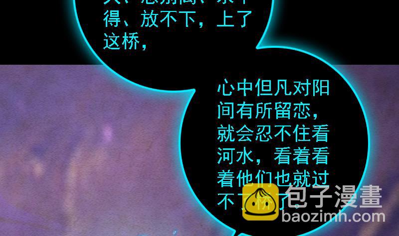 第80话 三途河(1/2)-第80话