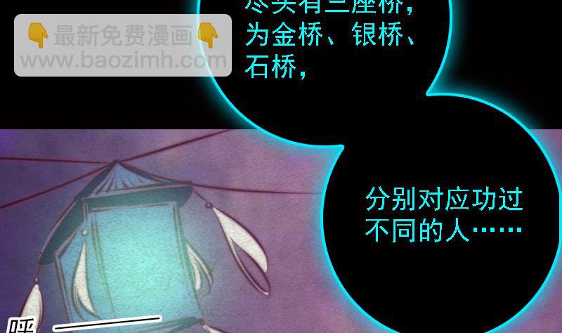 第80话 三途河(1/2)-第80话