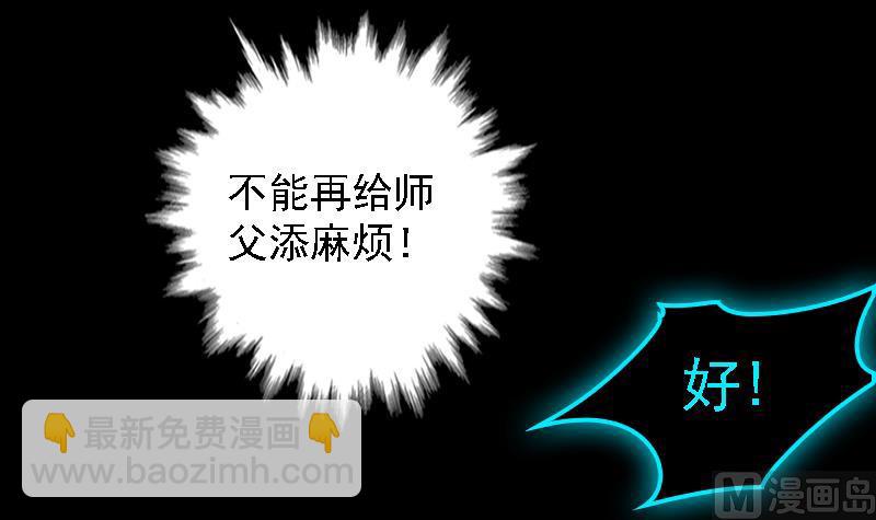 第82话 坠河(1/2)-第82话