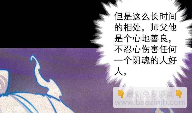 第84话 城隍爷(1/2)-第84话