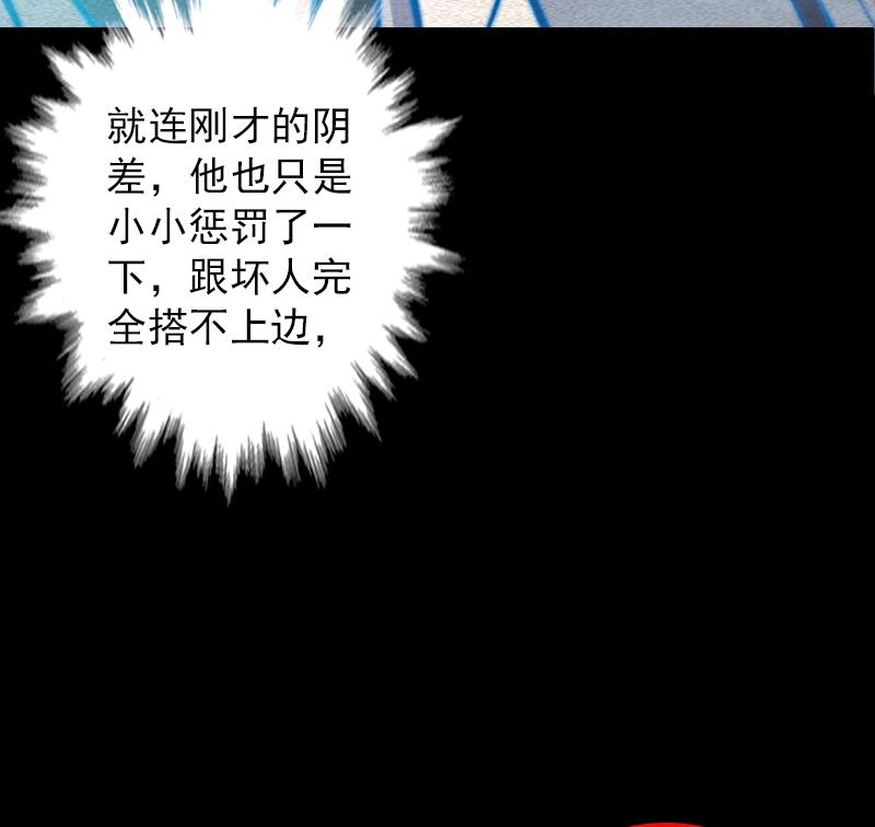 第84话 城隍爷(1/2)-第84话