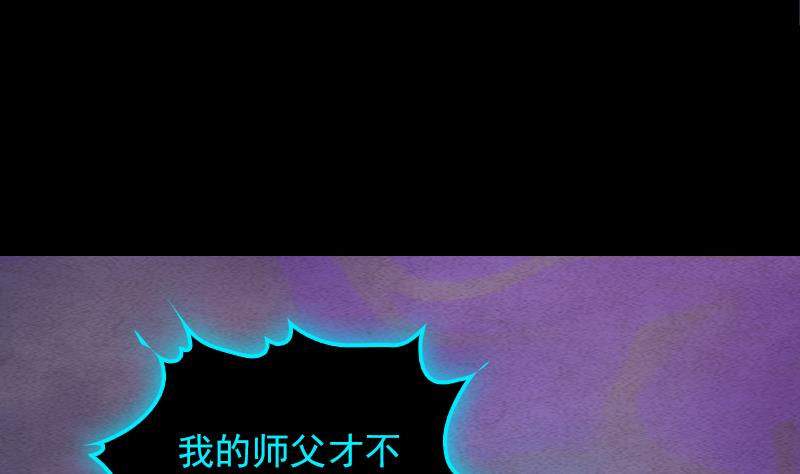 第84话 城隍爷(1/2)-第84话