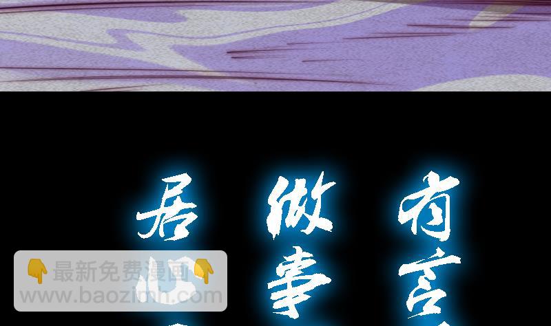 第84话 城隍爷(1/2)-第84话