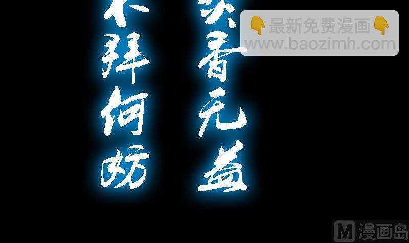 第84话 城隍爷(1/2)-第84话