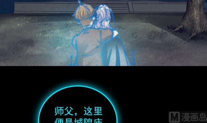 第84话 城隍爷(1/2)-第84话