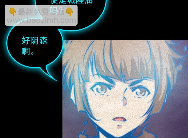 第84话 城隍爷(1/2)-第84话