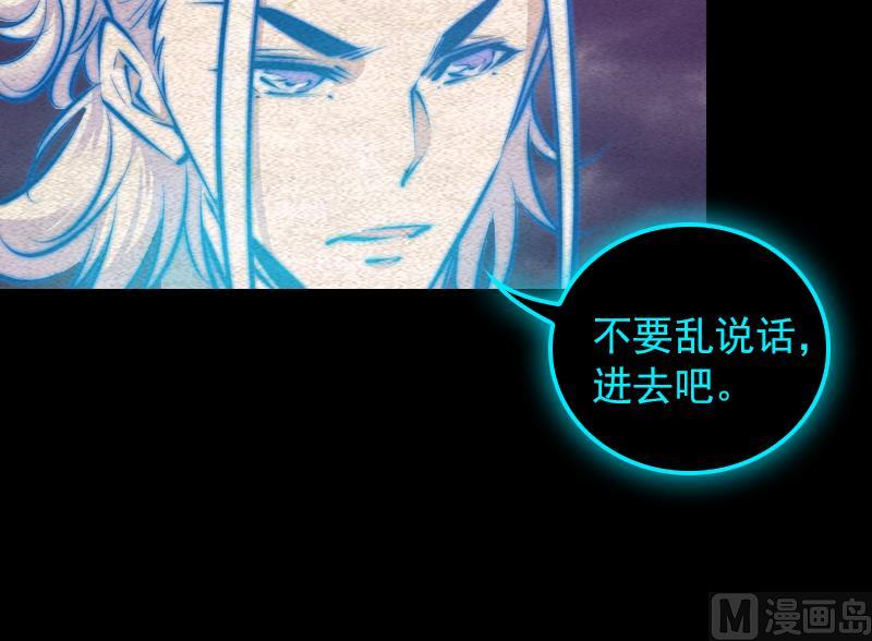 第84话 城隍爷(1/2)-第84话