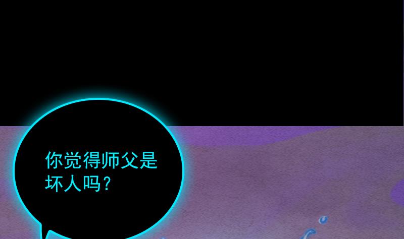 第84话 城隍爷(1/2)-第84话