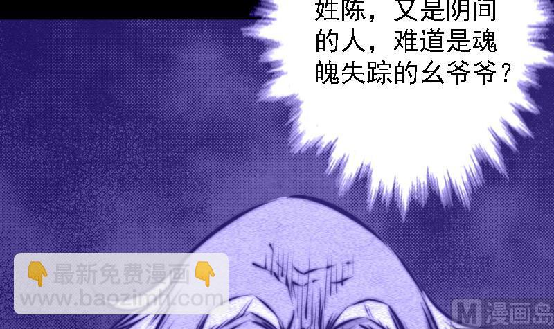 長生道 - 第86話 刑房(1/2) - 4