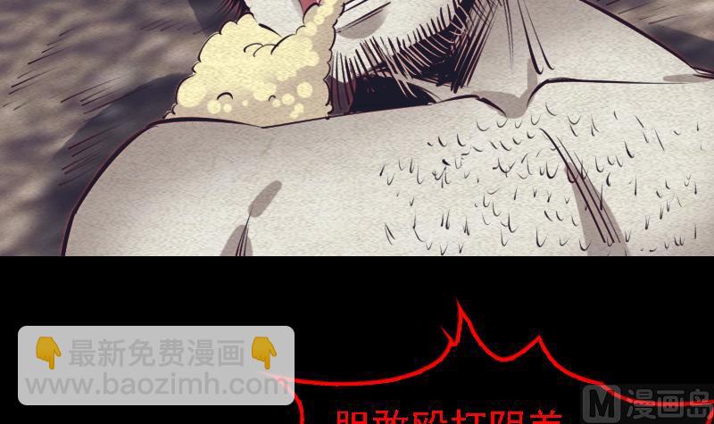 第88话 血馒头(1/2)-第88话