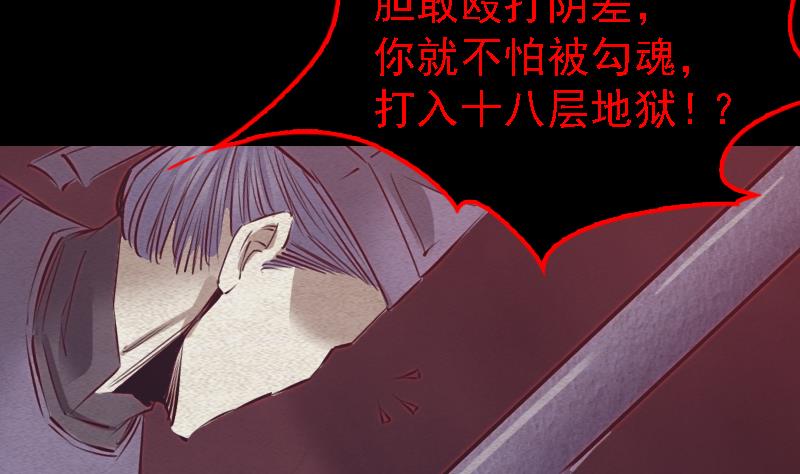 第88话 血馒头(1/2)-第88话