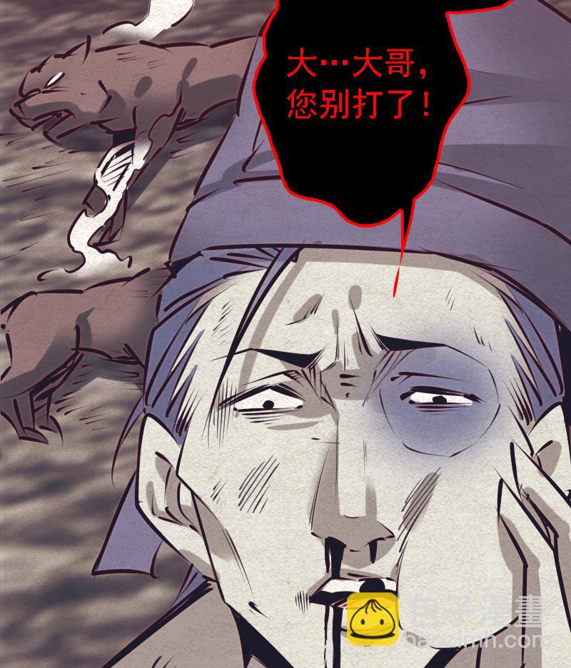 第88话 血馒头(1/2)-第88话