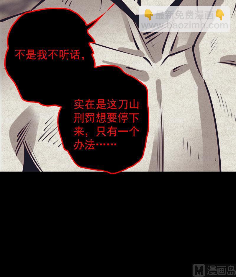 第88话 血馒头(1/2)-第88话