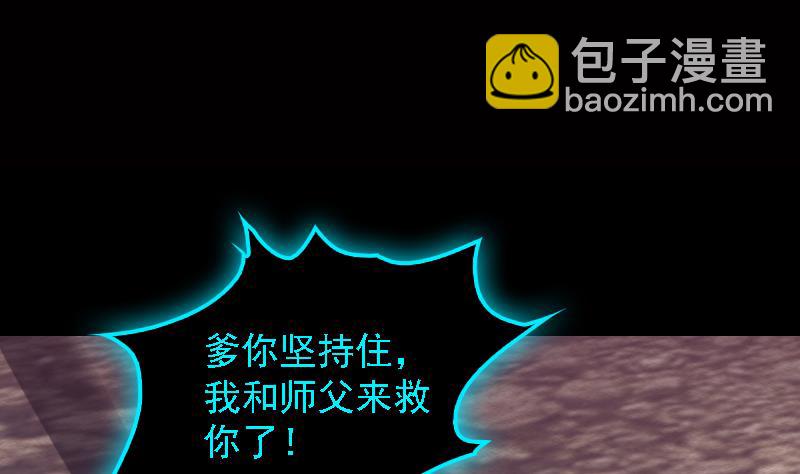 第88话 血馒头(1/2)-第88话