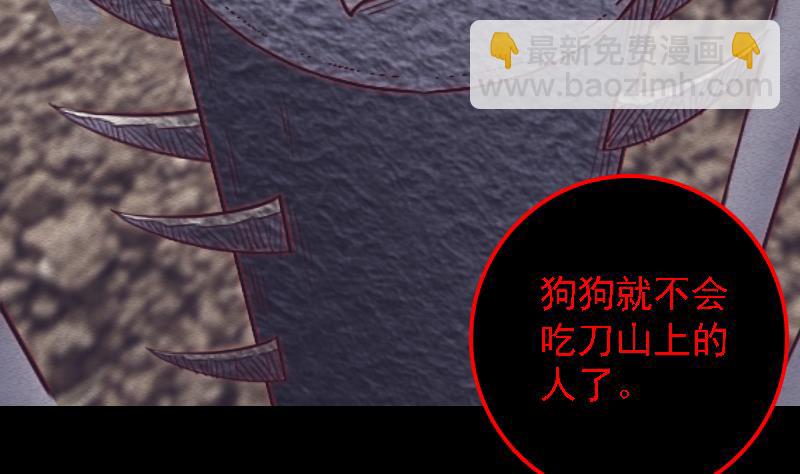 第88话 血馒头(1/2)-第88话