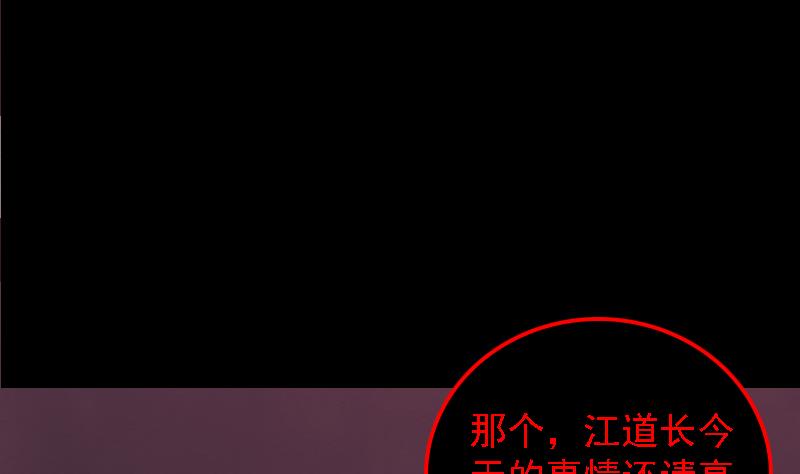 第90话 震惊(1/2)-第90话